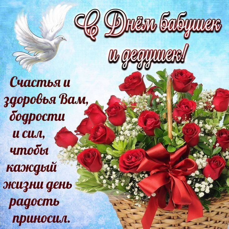 Фото С Днем бабушек и дедушек: веселые картинки и открытки, трогательные поздравления с праздником 28 октября 14